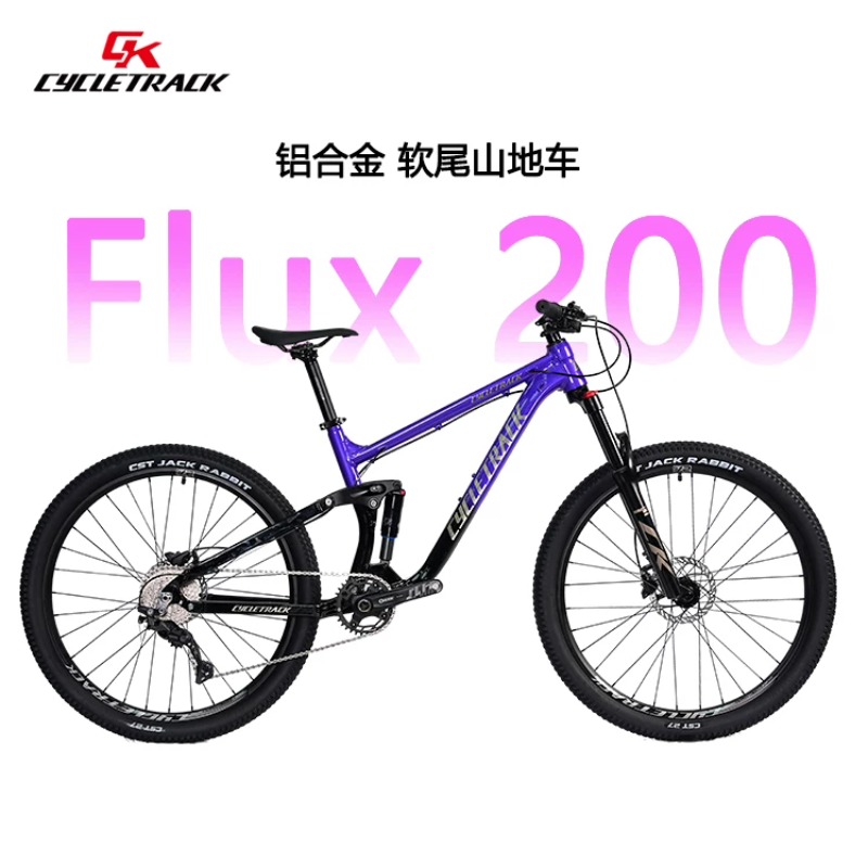 CYCLETRACK CK-FLUX200 full sus - Hydraulic Suspension Fork 11 Inch recensie en prijs
